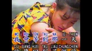 等到那一天 Deng Dao Na Yi Tian (優必勝 U-Best Production)