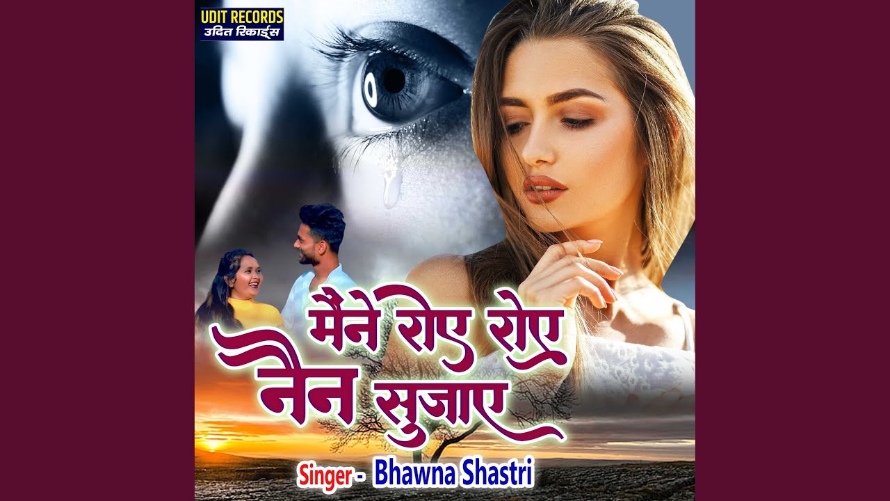 Maine Roye Roye Nain Sujaye