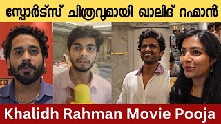 Khalid Rahman Movie Pooja | Naslen | Ganapathi | Lukman Avaran | Rajisha Vijayn | Baby Jean |