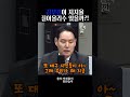 김부겸 지지율 끌어올려?!! #김한규 #김부겸 #대구