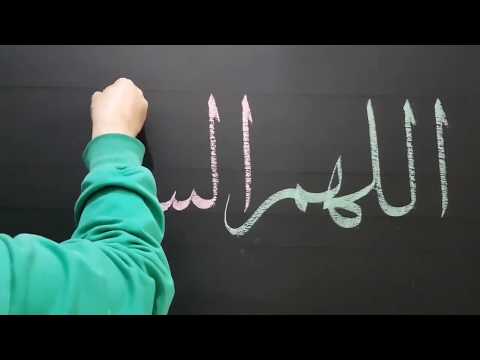 كتابة على السبوره للاستاذ الخطاط مسعد خضير البورسعيدي