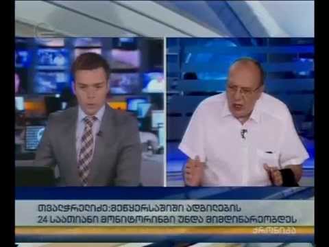 \"ქრონიკის\" შეკითხვებს გეოლოგი სანდრო თვალჭრელიძე პასუხობს