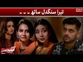 Emergency - Reenactment Drama Pakistan - Tera Sangdil Saath - SAMAA TV - 18 Jan 2022