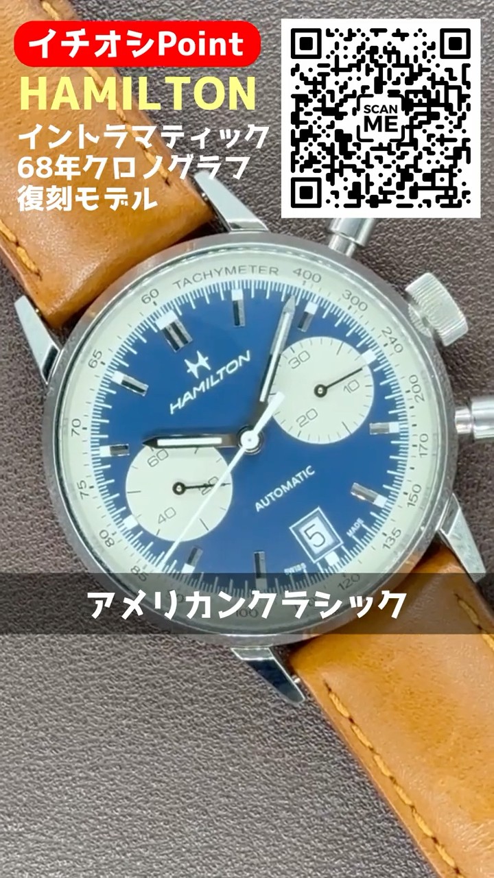 詳細動画】ハミルトン イントラマティック クロノグラフ H384160
