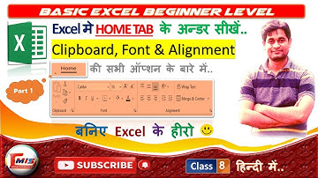 Home Tab | Home Tab in Excel | Clipboard | Font Alignment | Learn Under All Options in Hindi