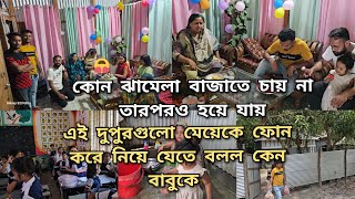 বোনকে এত করে বলার পরও কেন আসলো না/জন্মদিন  আর মরন দিন যে এক দিনেই হবে তা কখনো ভাবতেও পারিনি/moriom