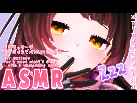 【ASMR\Archive×】心地よい睡眠へ…Triggers For Sleep &Whispering＆Relaxing【ホロライブ/ロボ子さん】