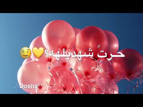 عيد ميلاده حبيبي اليلى محمود تركي مهدها الى الكمر 
