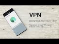 Поднимаем свой VPN сервер в Европе за 5 минут. VPS/VDS в Европе за рубли.