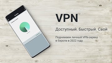 Поднимаем свой VPN сервер в Европе за 5 минут. VPS/VDS в Европе за рубли. Outline VPN.