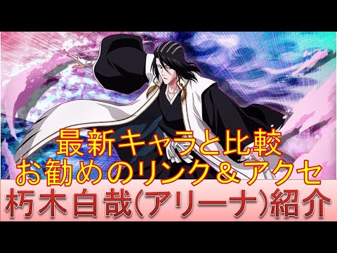 BLEACH ブレソル ランダムプリント ブロマイド あやかし 朽木白
