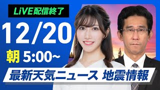 ウェザーニュースの配信のサムネイル画像