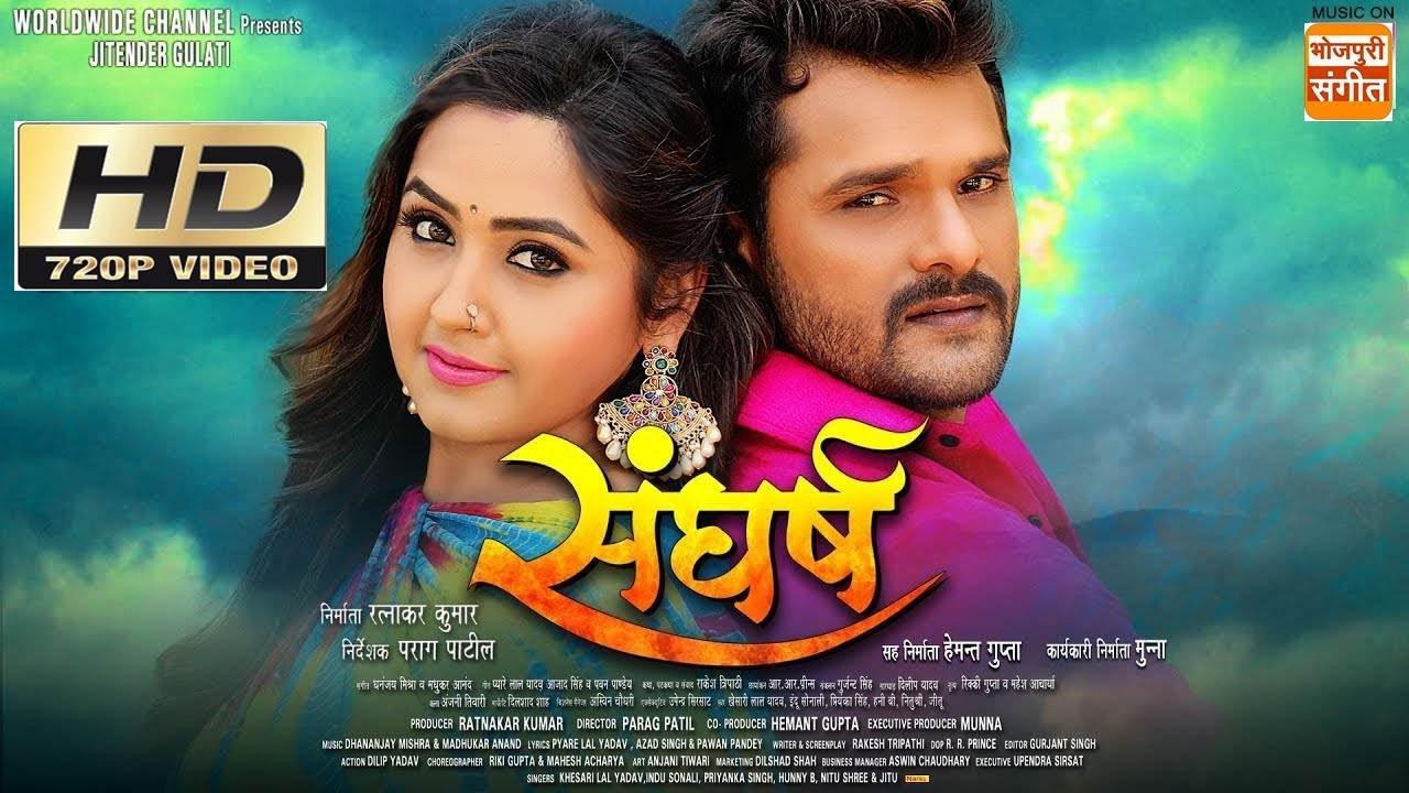 SANGHARSH KHESARI LAL YADAV Kajal RAghwani Songs