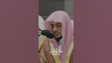 تلاوة من سورة طه الشيخ الوليد بن خالد الشمسان مع أسلوب جميل جداً