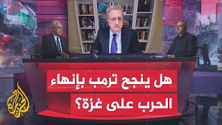 مسار الأحداث| نتنياهو وفريقه يناقشون خيارات الحرب على غزة وترمب يحث على إنهائها واستعادة الرهائن