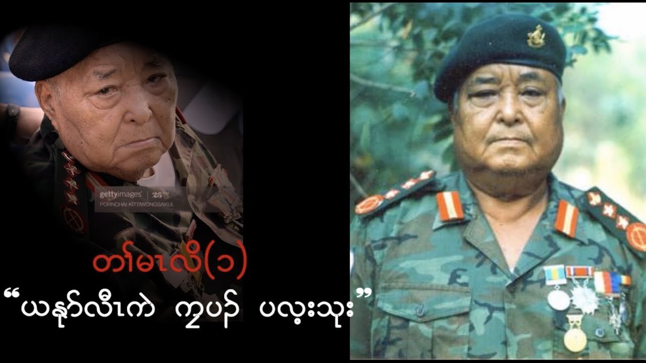 История Карен: Со Бо Мья, часть 1