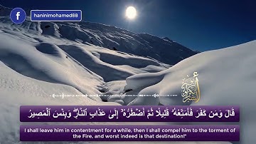 تلاوة هادئة| بصوت أبو بكر الشبراوي (سورة البقرة)من 123الى128
