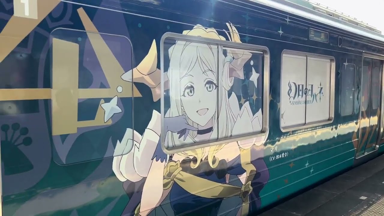 伊豆箱根鉄道で韮山城へ行くの巻 2026年2月9日,10日