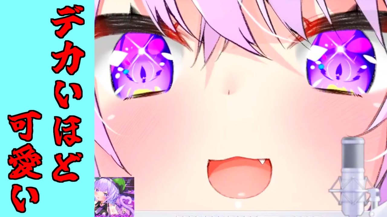 【猫又おかゆ】デカくなると可愛さが増すおかゆ【ホロライブ切り抜き】