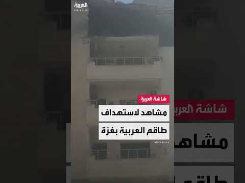 آثار الدمار بعد غارة إسرائيلية تستهدف طاقم قناة العربية في غزة