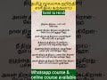 SPOKEN HINDI THROUGH TAMIL #shortsfeed #tamiltohindi #tamil #tirupur #howtoimprovespokenenglish