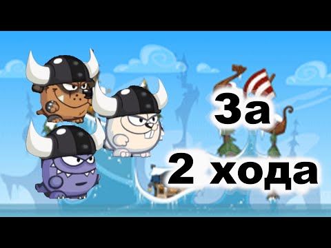 Видео: ВИКИНГОВ ЗA 2 XOДА - ВОРМИКС АНДРОИД.