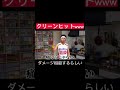 #サンシャイン池崎 #切り抜き #切り抜き動画 #ゴムパッチン