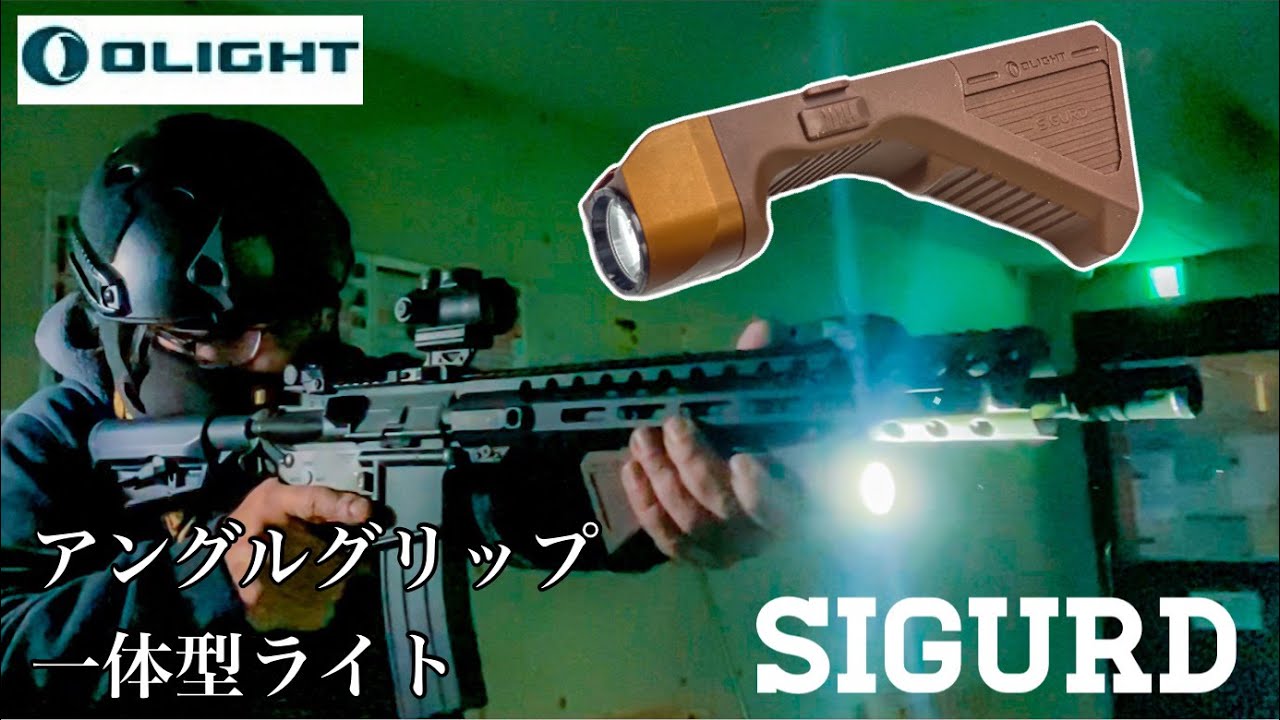 Olight sigurd フラッシュライト オーライト シグルド