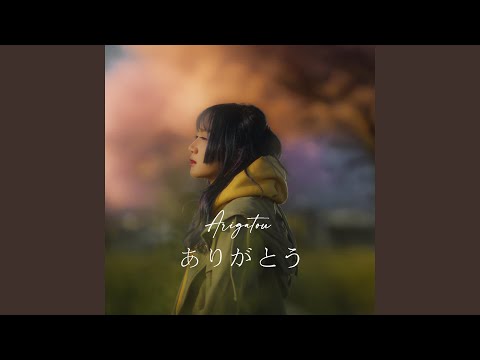 Arigatou