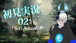 【NieR:Automata】初見で行く！！　ニアオートマタ part２