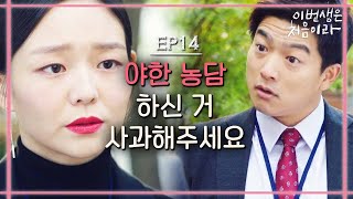 Because This Is My First Life 멋진 우수지식 정면 돌파! (박병은 낙엽이 우수수지~ㅎㅎ) 171121 EP.14