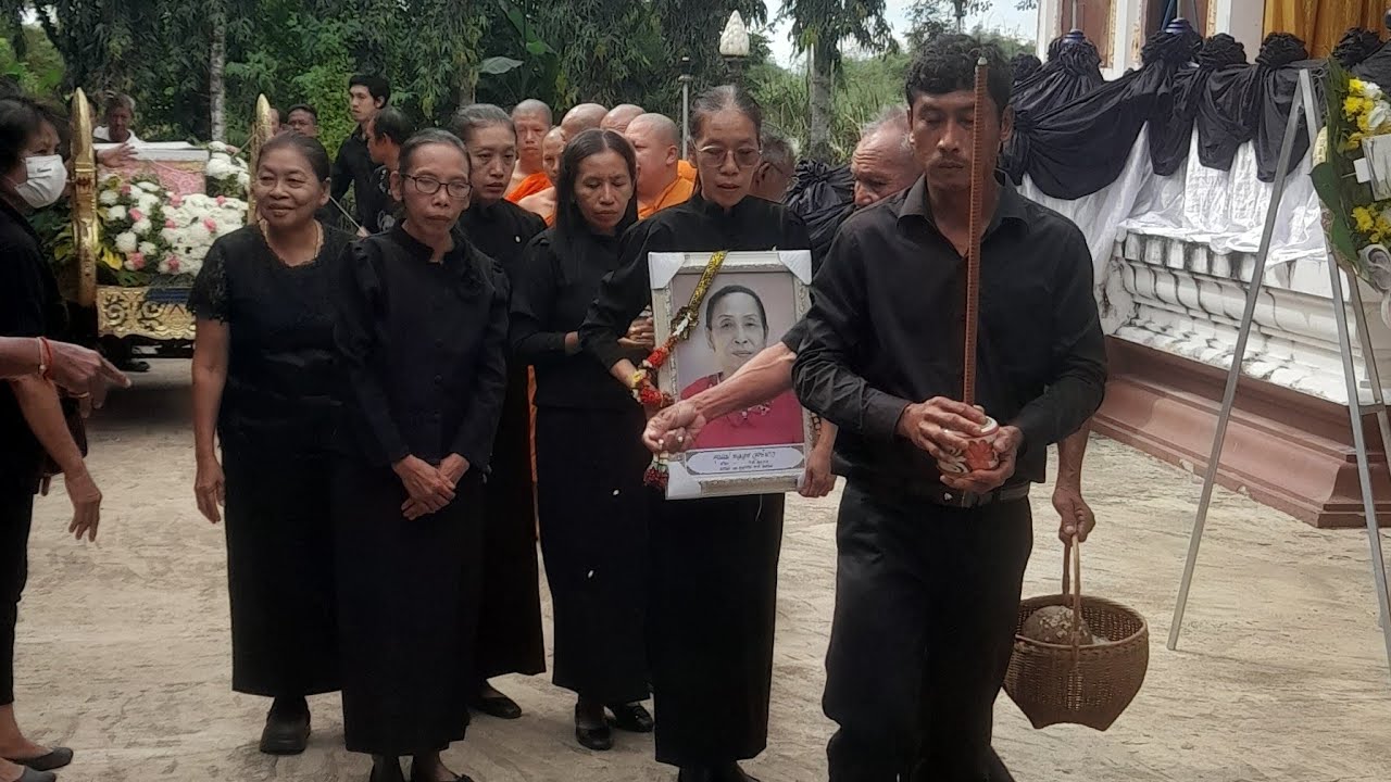 ส่งป้าพลอยไปสวรรค์ #มาส่งครั้งสุดท้าย #อาลัยรัก (แก้ไขเสียงต้นฉบับ)