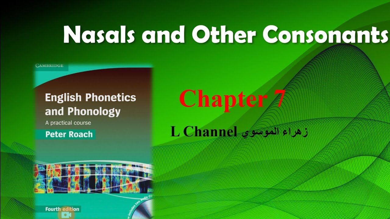 شرح فصل السابع جزء الثاني لمادة الصوت English phonetics and phonology