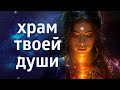 МЕДИТАЦИЯ ГЛУБОКОЕ ПОГРУЖЕНИЕ В СЕБЯ ПОЛУЧИ ОТВЕТЫ ИЗ ПОДСОЗНАНИЯ МЕДИТАЦИЯ ГЛУБОКОЕ ПОГРУЖЕНИЕ В СЕБЯ ПОЛУЧИ ОТВЕТЫ ИЗ ПОДСОЗНАНИЯ