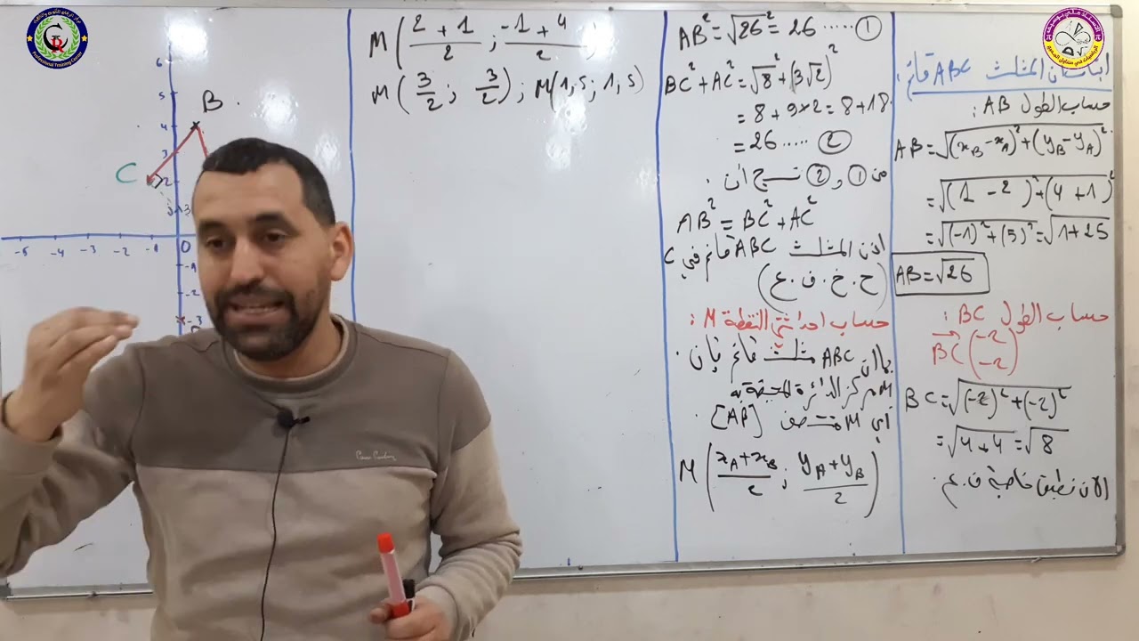 تمرين 2 مقترح بقوة في الاختبار حول العالم الرابعة متوسط رياضيات