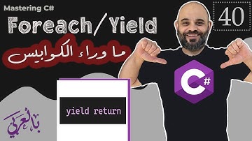 #040 C# Foreach / Yield Deep Dive [ شرح بالعربي ]  #foreach #yield #ienumerable