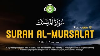 ❤😍 Bilal Darbali (بلال دربالي) | Surah Al-Mursalat (سوره المرسلات) 😍❤