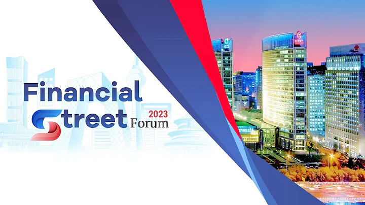 Live: The first main conference of 2023 Financial Street Forum kicks off in Beijing - DayDayNews