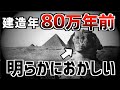 人類誕生以前の先住者がつくった!?エジプトが隠し続ける超古代の秘密