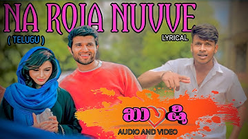 Na Roja Nuvve |Kushi | Vijay Deverakond | Samantha Ruth Prabhu  | Hesham Abdul Wahab |Lyrical