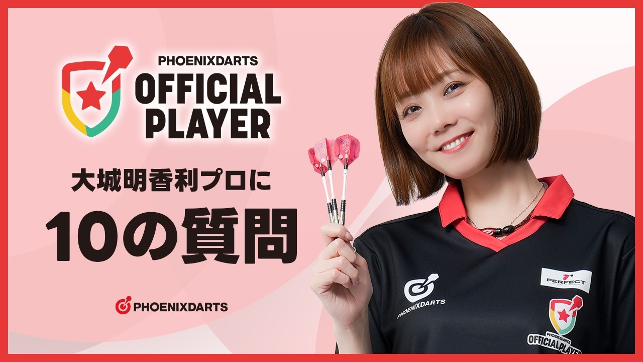 10 Questions] Pro Akari Oshiro - Phoenix Darts Official Player