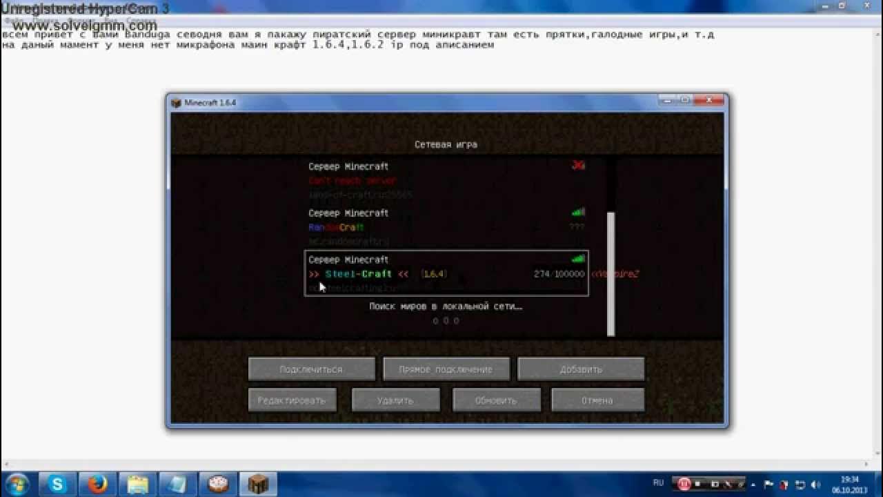 пиратские сервера майнкрафт. лучшие пиратские серваки майнкрафт. сервера для пираток. сервер майнкрафт пираты. 12.