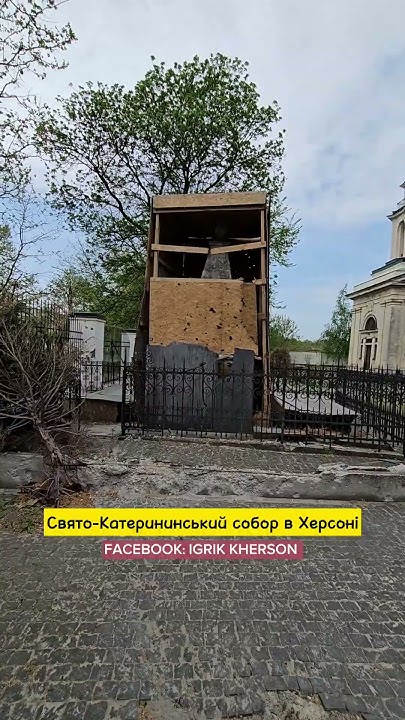Свято-Катерининський собор в Херсоні #Херсон #НашХерсон #україна # ...