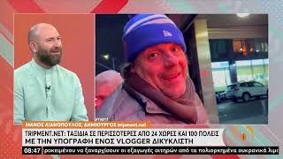 «Από τις 6» στην ΕΡΤ1 μιλάμε για ταξίδια ✈️ #travel