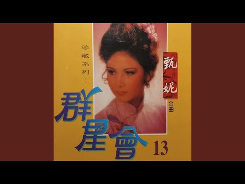 秋歌
