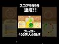【スイカゲーム】RTA世界一の男がスコアでも世界一になった瞬間。 #スイカゲーム #カンスト #shorts