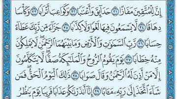 سوره النبا ماهر المعيقلي من٣١ الى ٤٠