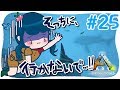 【ARK】#25 夏がきたので、海開きします！【アークPS4版実況】