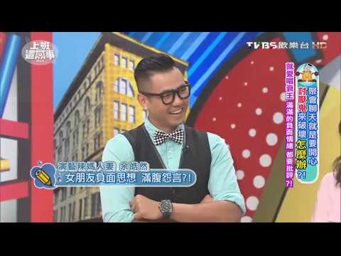 沈玉琳~插歌鬧余皓然