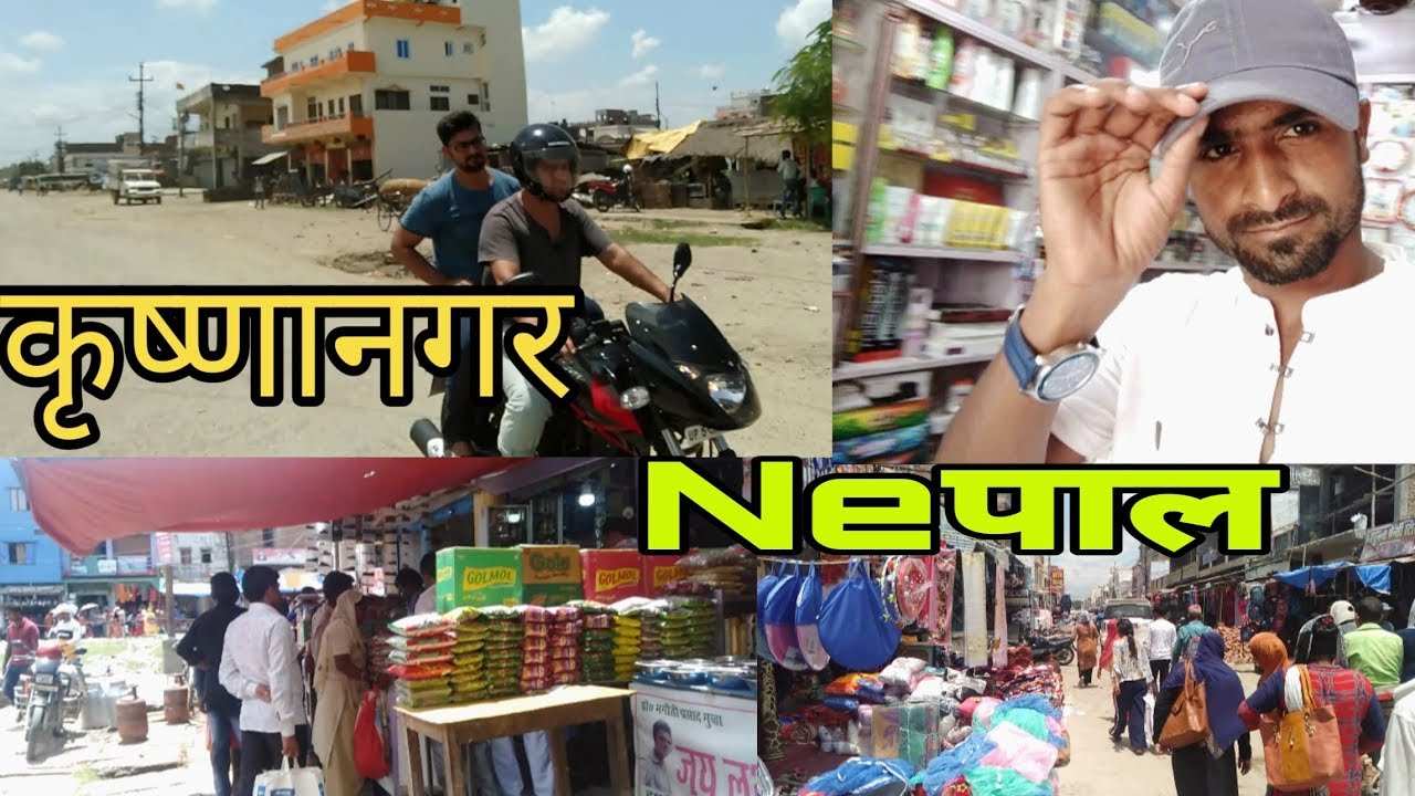 Krishna Nagar Nepal vlog| Barhni border|नेपाल का खूबसूरत सिटी कृष्णा नगर| nepal